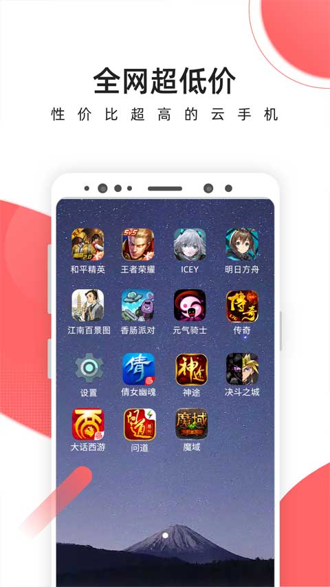 爱云兔app图3
