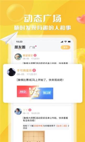 遇见缘交友图1