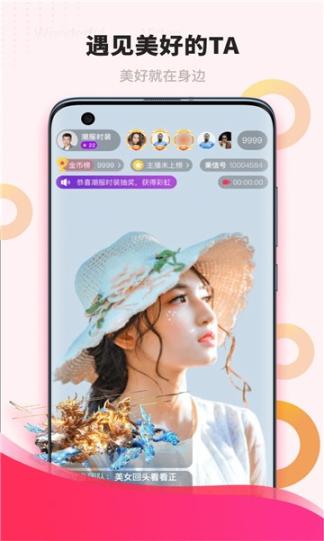 遇见缘交友图3