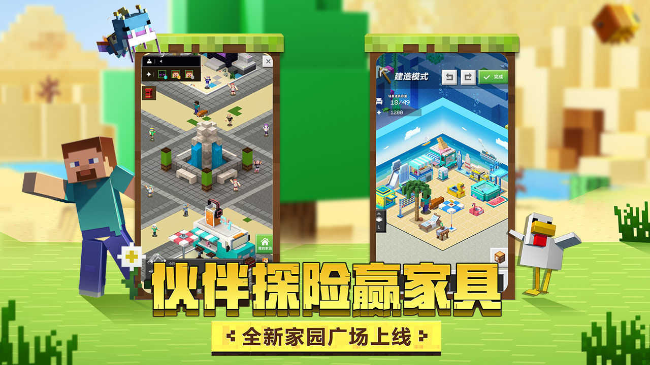 我的世界基岩版1.21.80.25图1