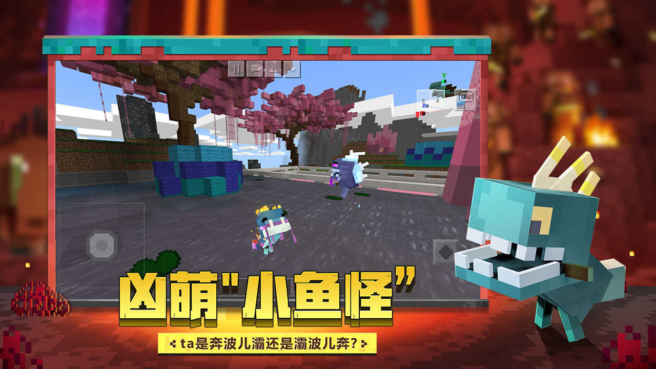 我的世界基岩版1.21.80.25图2