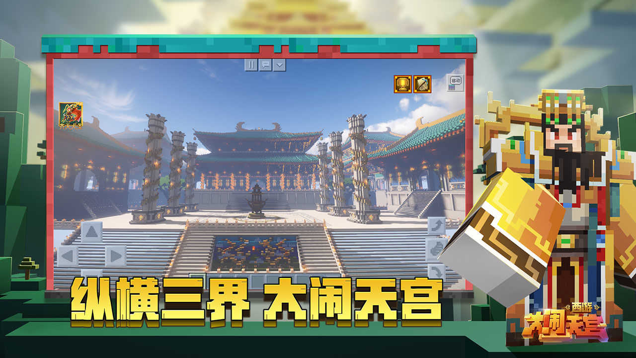 我的世界基岩版1.21.80.25图3