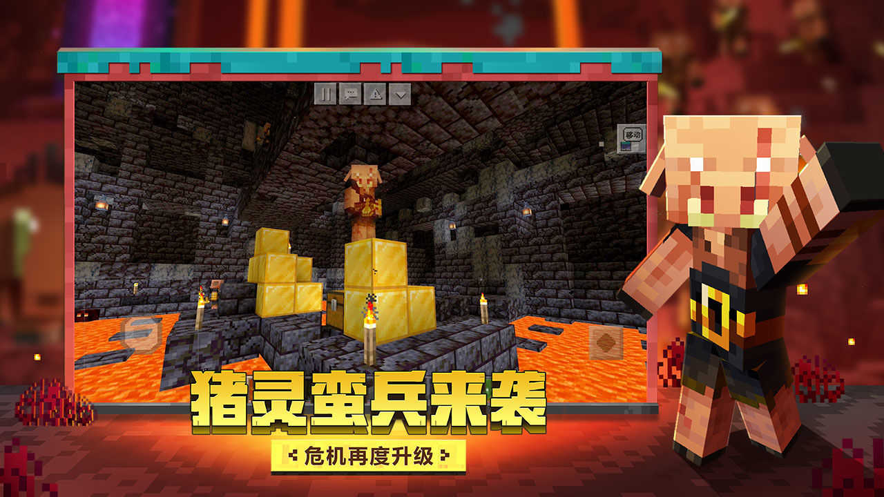 我的世界基岩版1.21.80.25图4