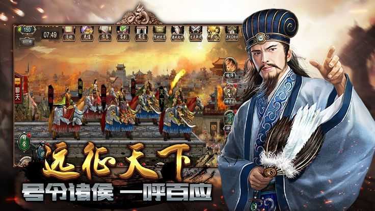 三国霸业单机安卓版图3