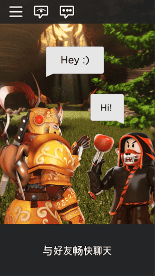 roblox国际服中文版2.630.557版本图2