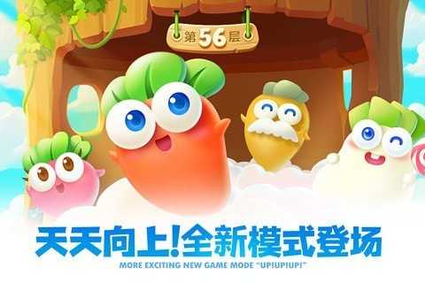 保卫萝卜手机安卓版图2