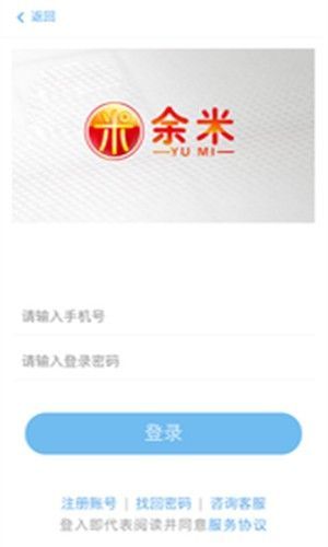 余米app官方正版图1