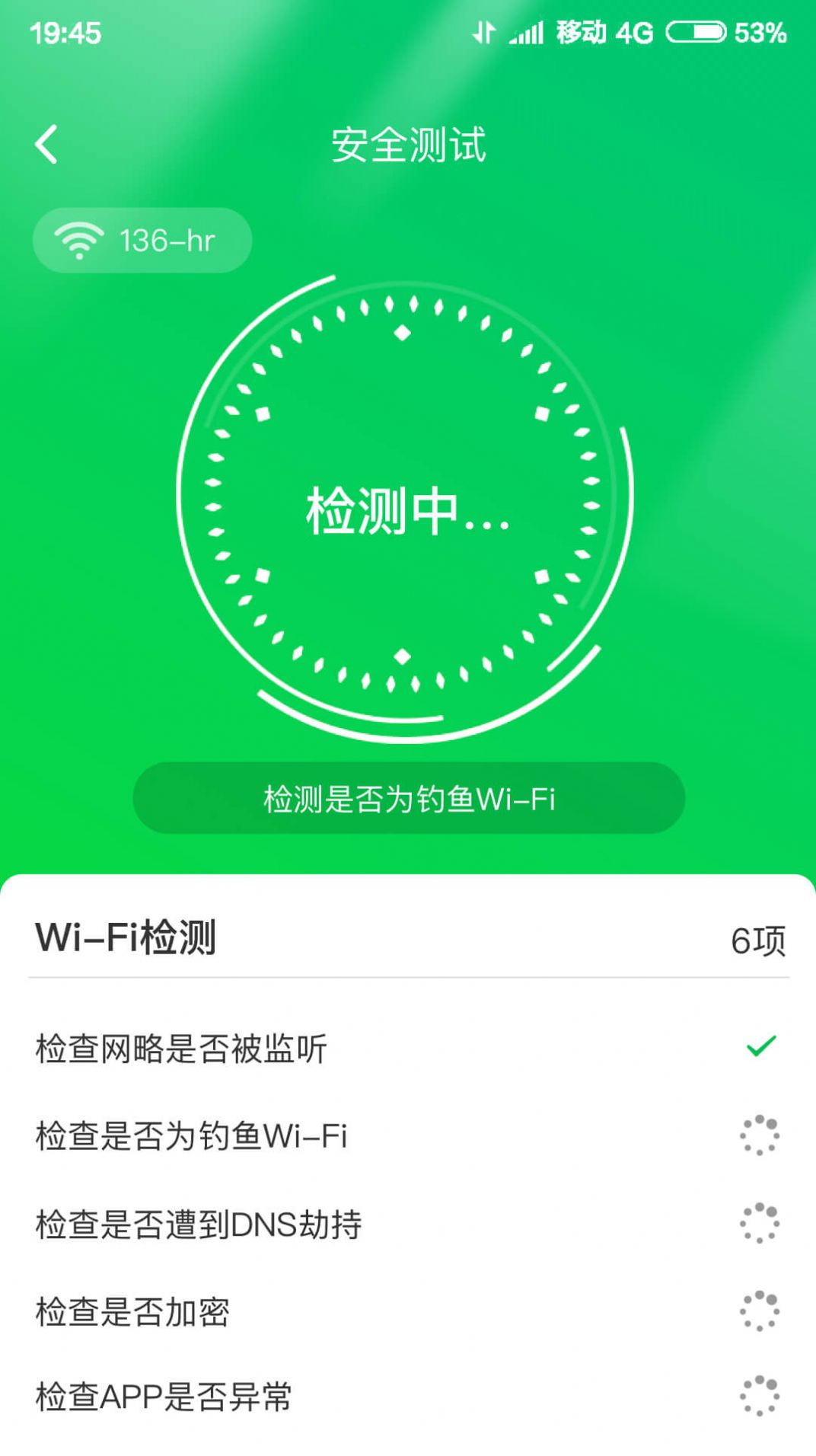 垃圾专清管家最新版本图2