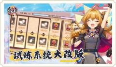 雀姬官方最新版本图4