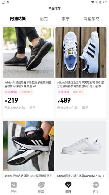 潮乎盲盒app最新版图1