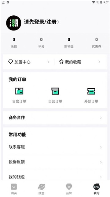 潮乎盲盒app最新版图2