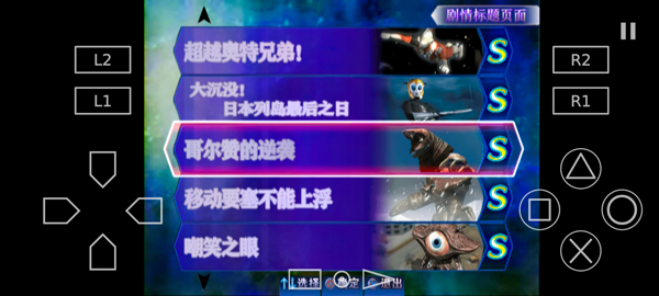 奥特曼格斗进化3安卓手机版图3