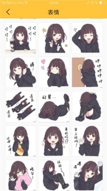 真香壁纸官方正版图1