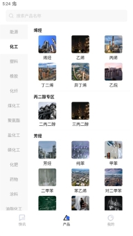 隆众快讯最新安卓版图2