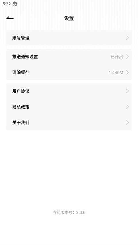 隆众快讯最新安卓版图3