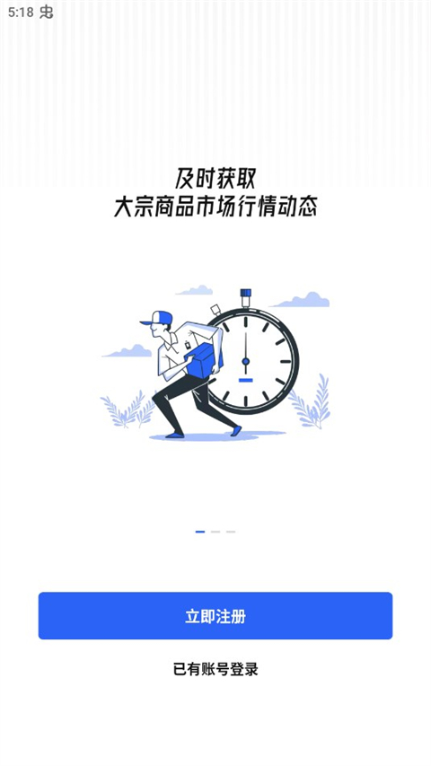 隆众快讯最新安卓版图4