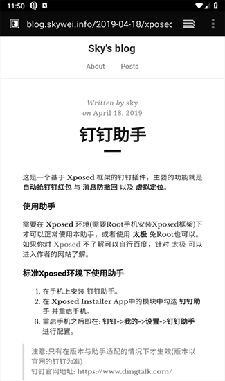 钉钉助手1.4.1官网最新版图2