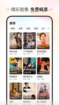 喜番短剧app官方最新版本图2