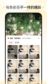 喜番短剧app官方最新版本图4