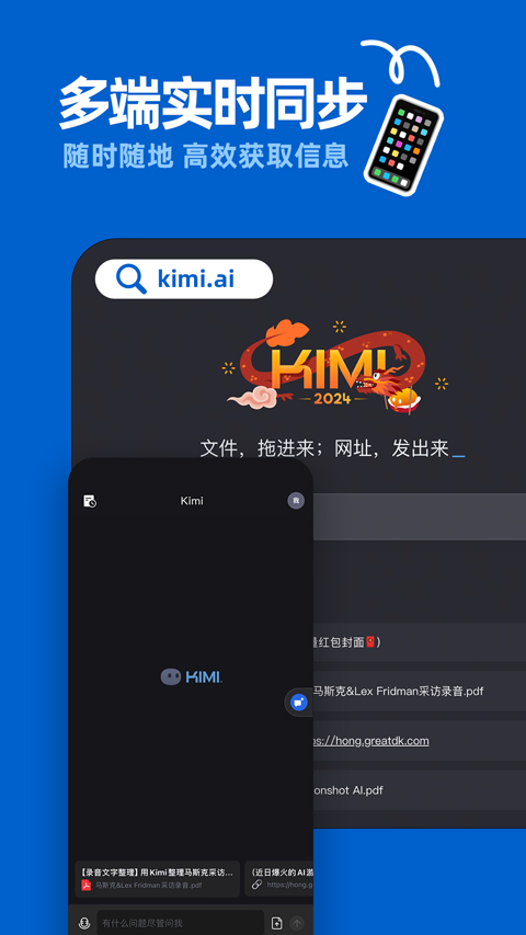 Kimi智能助手官方正版图5