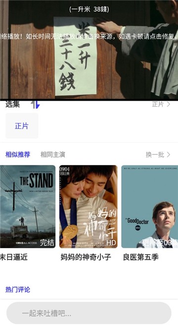 饭后电影8.3.1去广告版图1