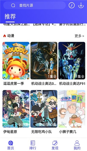 饭后电影8.3.1去广告版图2