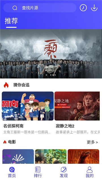 饭后电影8.3.1去广告版图4