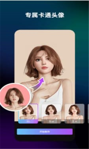 我的修图手机最新版图2
