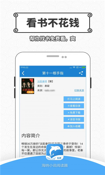 神马看书app官方正版图2