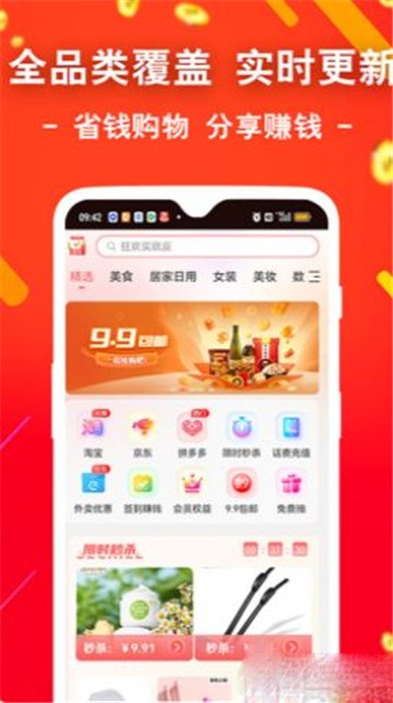 袋鼠省钱最新版图2