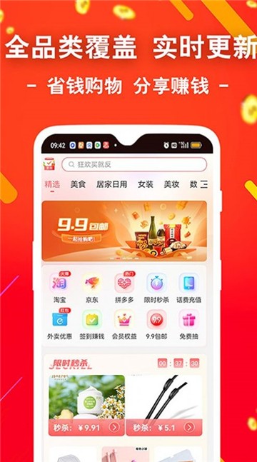 袋鼠省钱最新版图3