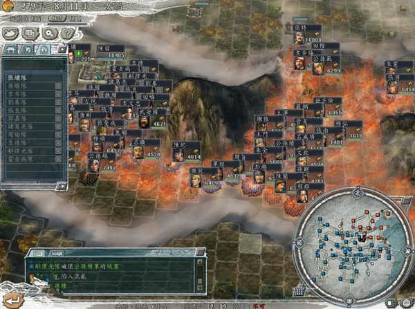 三国志11手机安卓版v1.20.1图2