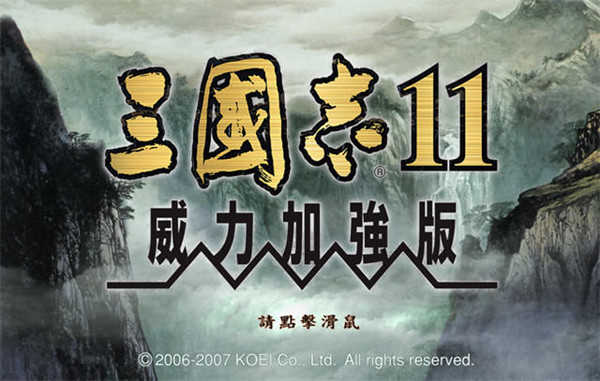 三国志11手机安卓版v1.20.1图3