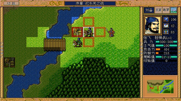 三国英杰传最新安卓版图1