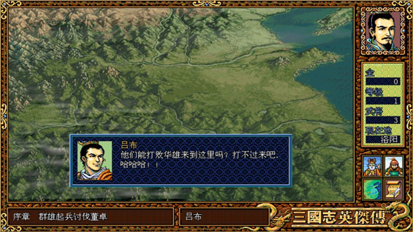 三国英杰传最新安卓版图2
