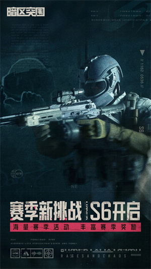 暗区突围国际服最新版本2025图4