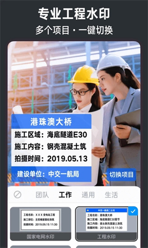 今日水印相机2025最新版本图1