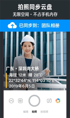 今日水印相机2025最新版本图3