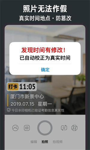 今日水印相机2025最新版本图4