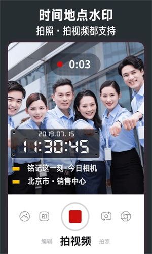 今日水印相机2025最新版本图5