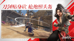 永劫无间官网最新版本图1