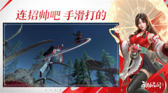 永劫无间官网最新版本图2