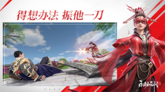 永劫无间官网最新版本图3
