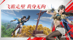 永劫无间官网最新版本图5
