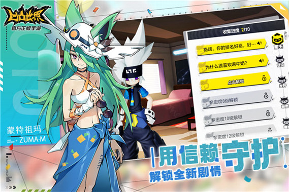 凹凸世界安卓官方版图2