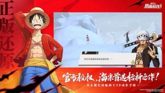 航海王热血航线v0.4.11安卓版图3