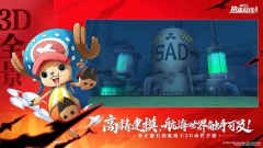 航海王热血航线v0.4.11安卓版图4