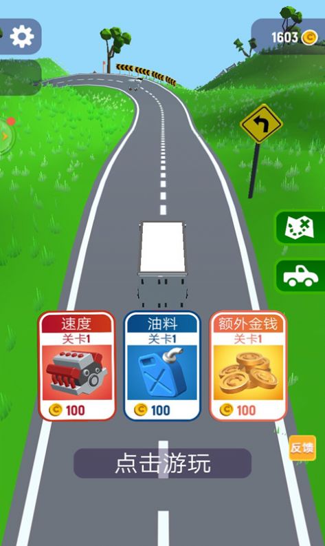 交通车祸模拟器无广告版图3