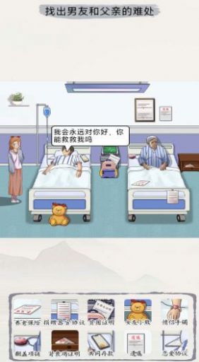 出动解谜想想看安卓手机版图2