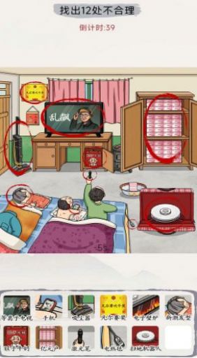 出动解谜想想看安卓手机版图3